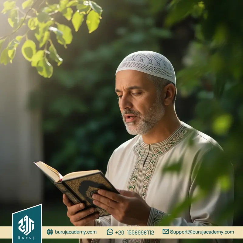 Reciting Quran with Humility