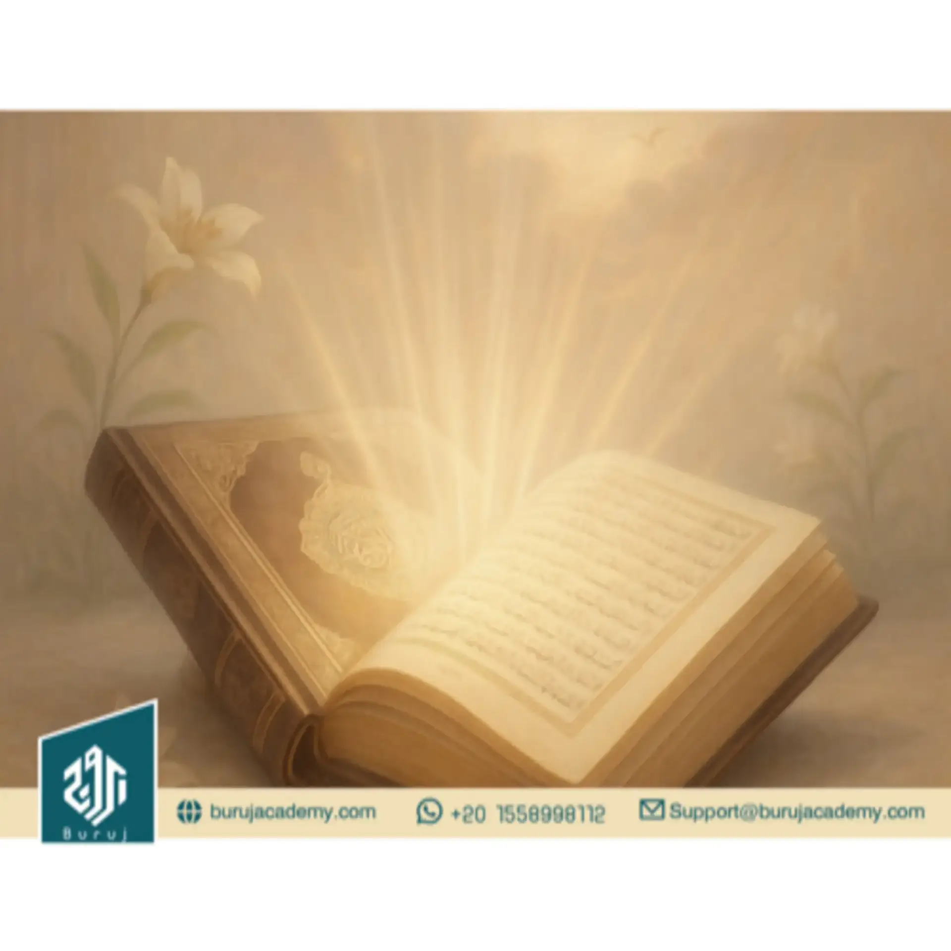 how to read quran without mistakes