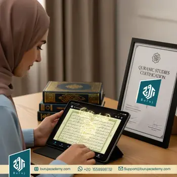 Online Ijazah program Quran
