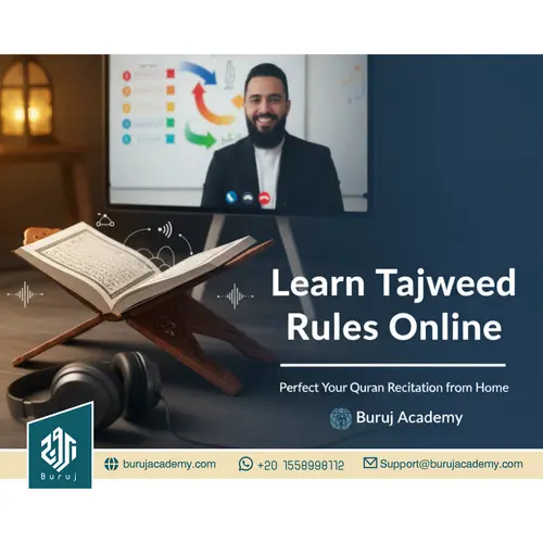 tajweed rules online