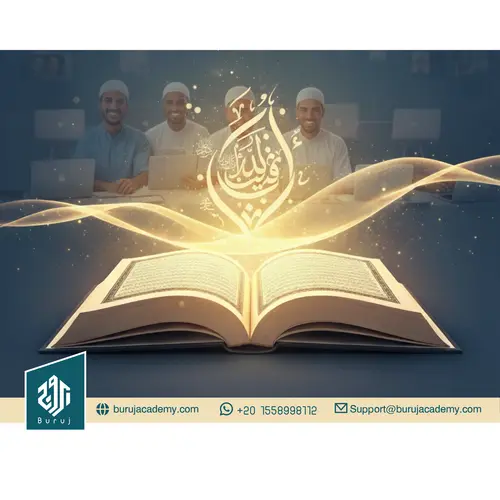 Free Tafseer classes online
