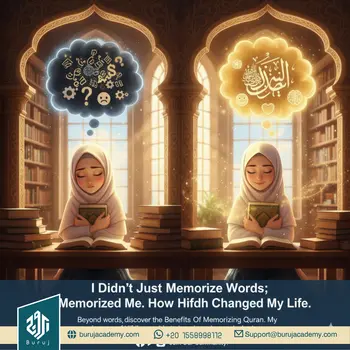 Benefits Of Memorizing Quran