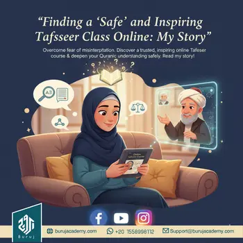 Online Tafseer Course