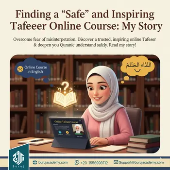 Tafseer Online Course