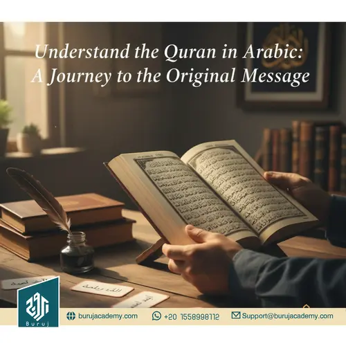 Understand the Quran in Arabic