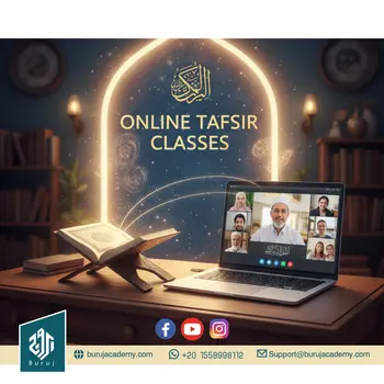 Online Tafsir classes