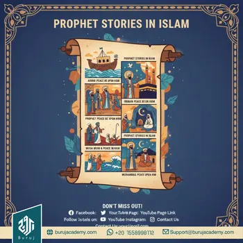 Prophet Stories In Islam