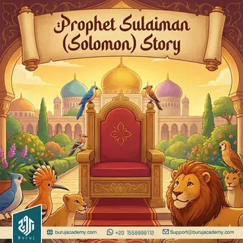 Prophet Sulaiman Story (Solomon)