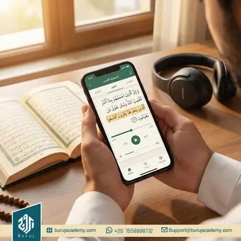 Best Quran Memorization App