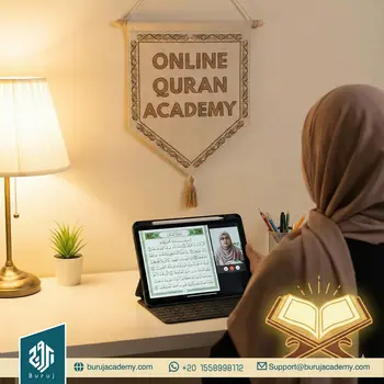 Online Quran School