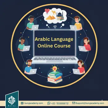 Arabic Language Online Course