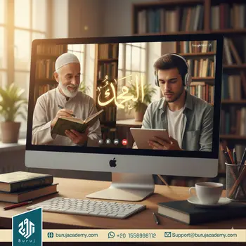 Online Quran Memorization Tutor