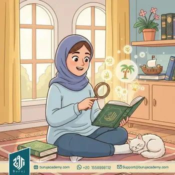 Tafseer Of Quran For Beginners