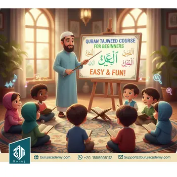 Quran Tajweed Course For Beginners