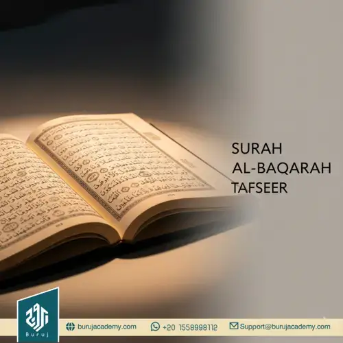 Surah Al-Baqarah Tafseer