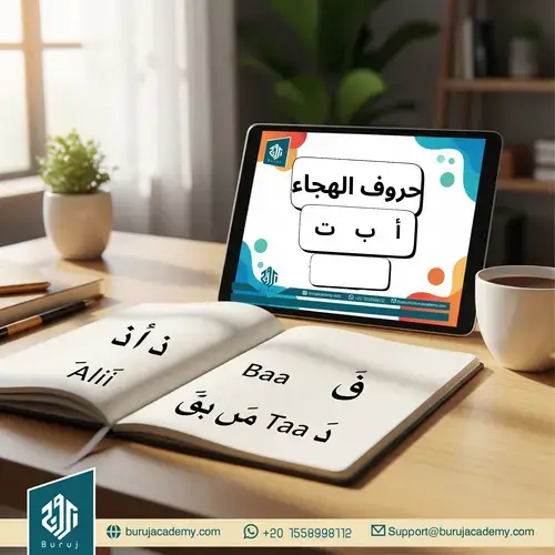 Arabic lessons for beginners