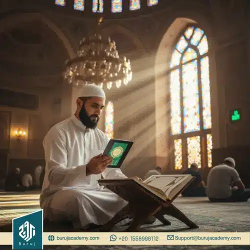 Quran Study Online