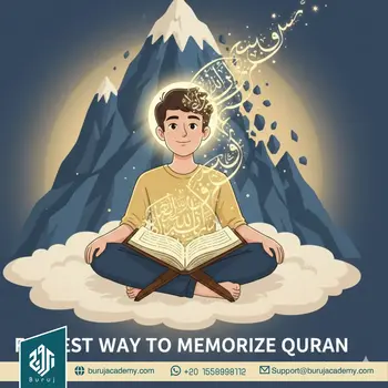 Fastest Way To Memorize Quran