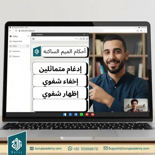 Tajweed Course Online