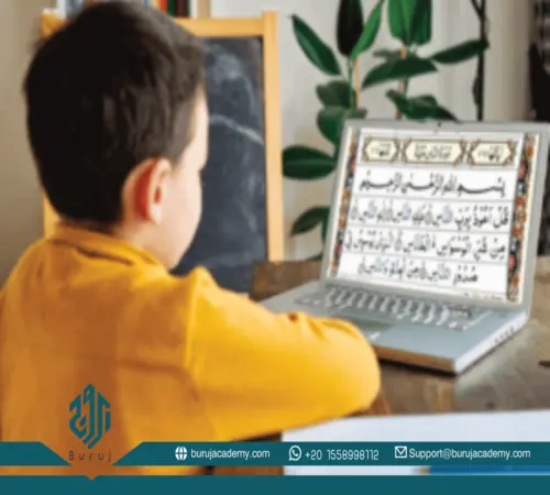 Quran English Online