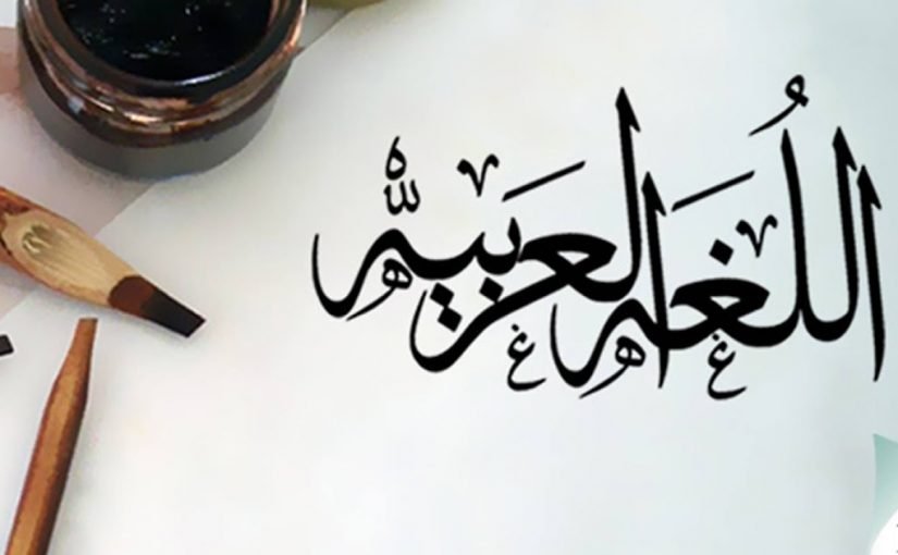 أفضل 7 دورات تمكنك من تعليم قواعد اللغة العربية للمبتدئين مجانًا!