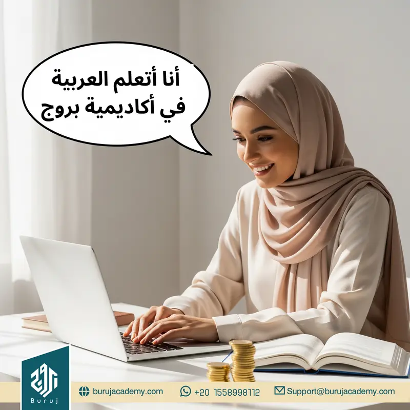 Affordable online Arabic classes