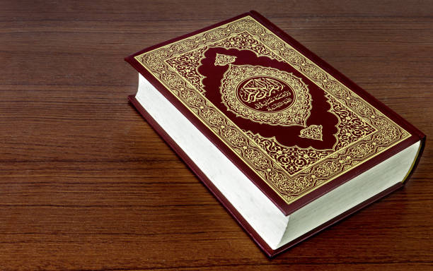 All 55 Names of the Holy Quran in Arabic
