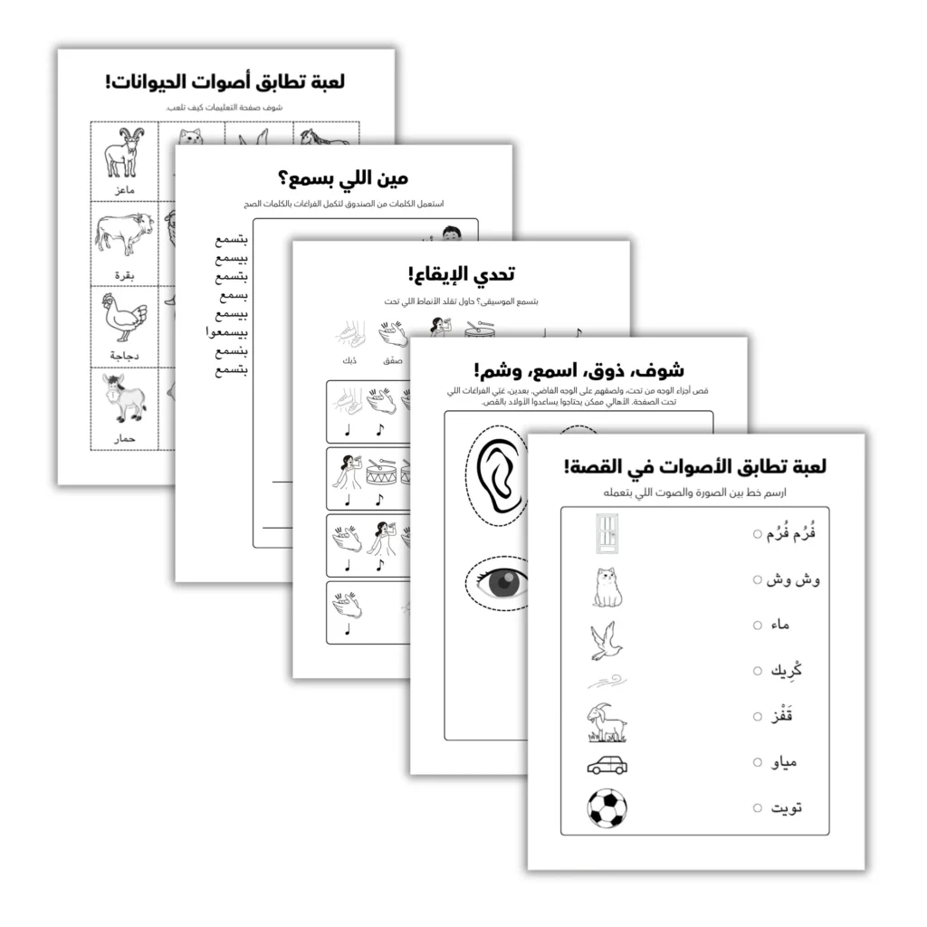 Best Arabic Worksheets for Kids