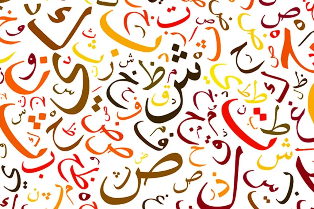 Learn Arabic in Egypt