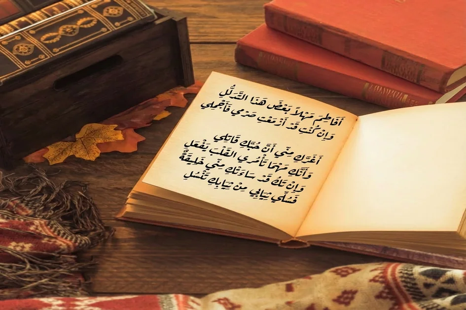 Learn Classical Arabic