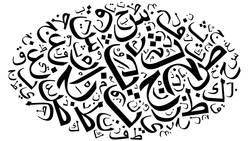Learn Modern Standard Arabic