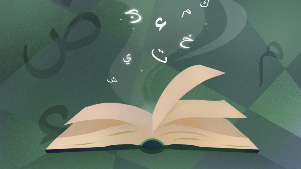 How to Learn Arabic?