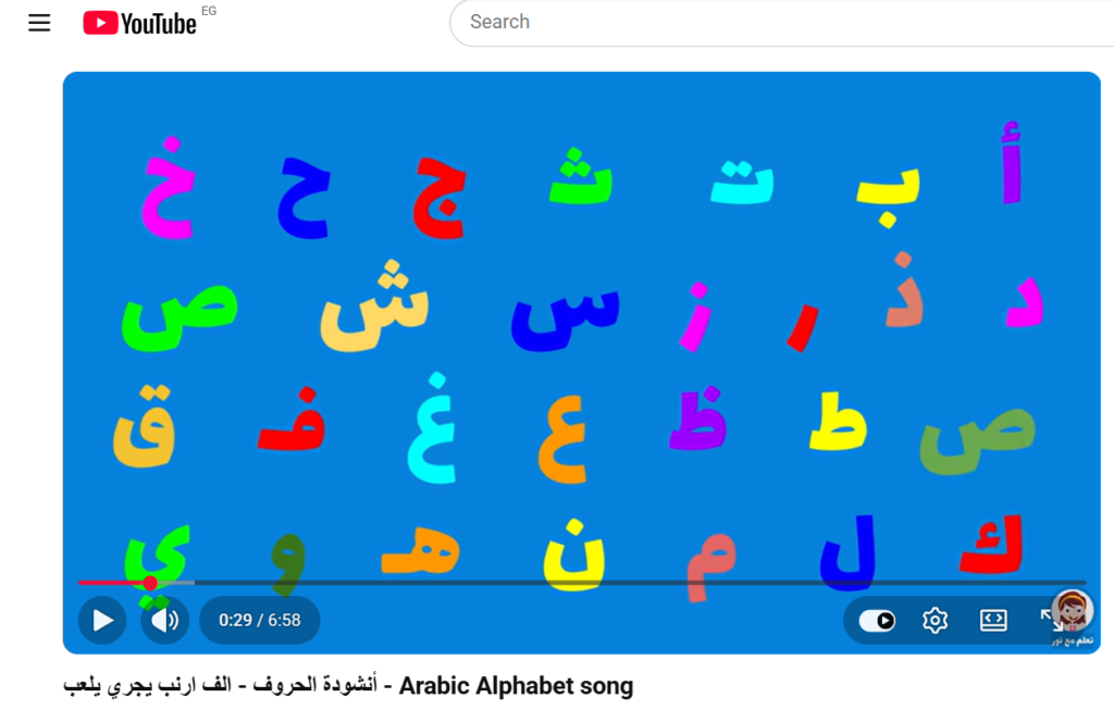 Arabic Alphabet Activities for Kids 3 image 368