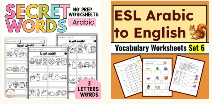 Best Arabic Worksheets for Kids 7 image 421
