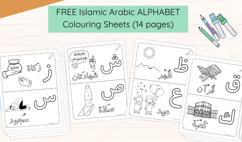 Best Arabic Worksheets for Kids 3 image 422