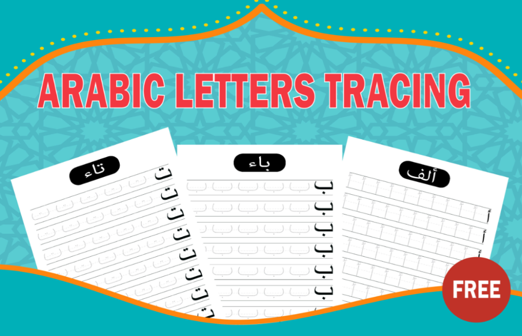 Best Arabic Worksheets for Kids 1 image 423