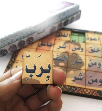 The Best Quranic Games for Kids 2 image 483