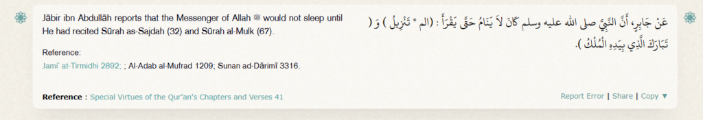 Best Quran Surah for Sleep 3 image 660