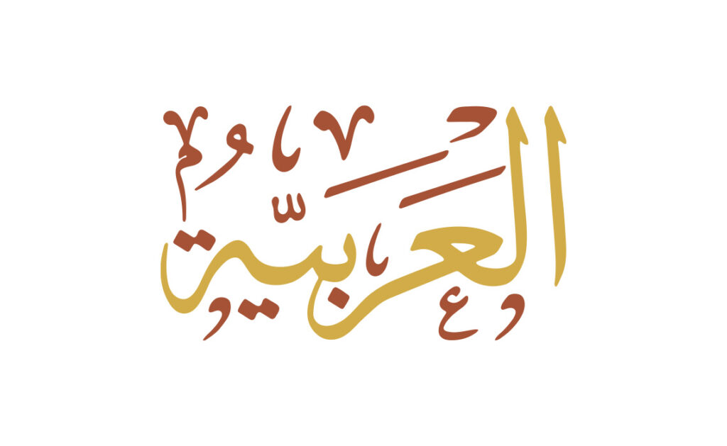 What Are the Basics of Arabic?