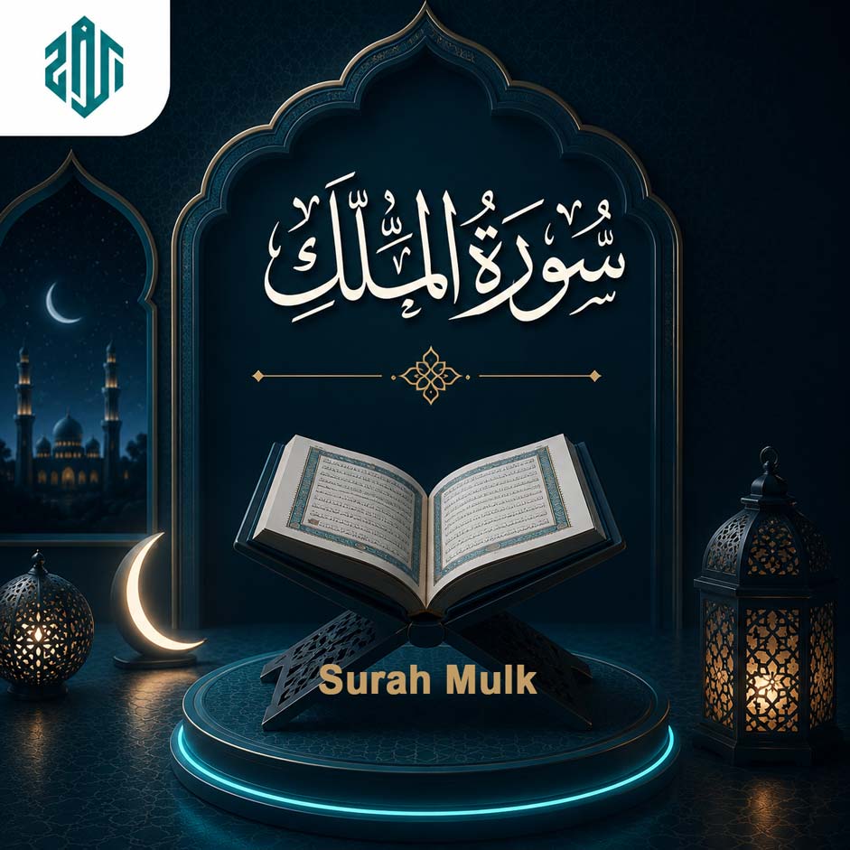 How to Memorize Surah Mulk? 7 Proven Steps for Lasting Hifz
