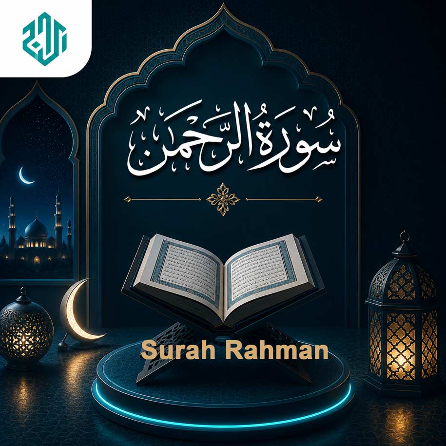 How to Memorize Surah Rahman from Beginning to End? 7 Proven Steps