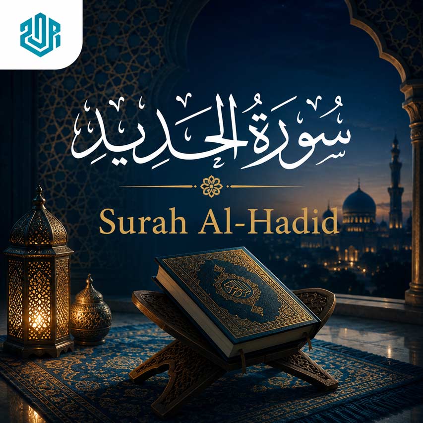 Benefits of Surah Al-Hadid: 7 Authentic Virtues Every Muslim Should Know