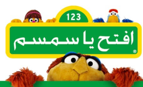Arabic Kids Shows: 7 Best Educational Shows for Learning Arabic 1 image 5